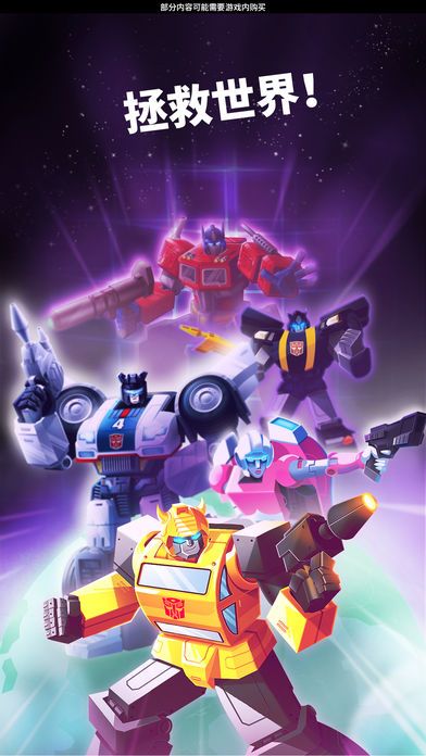 Transformers极速大黄蜂游戏安卓版 v1.3.1截图