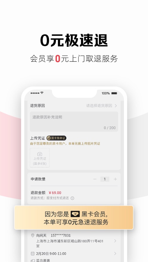 考拉海购app软件官方截图