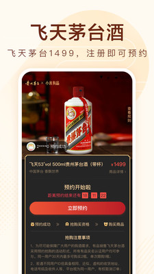 小米有品app截图