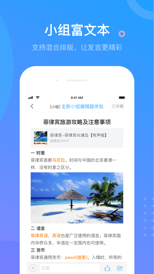 2021学习通app截图