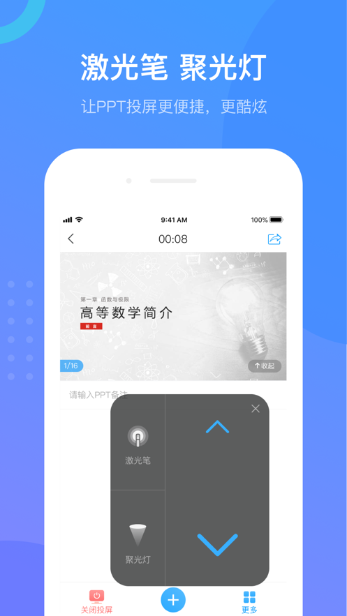 2021学习通app截图