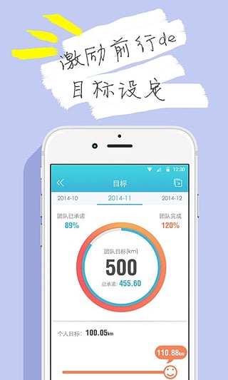 虎扑跑步ios版截图