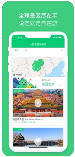 趣逛博物馆APP官方版软件 v1.0截图