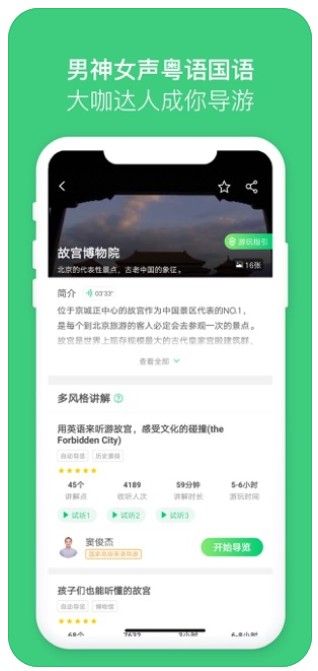 趣逛博物馆APP官方版软件 v1.0截图