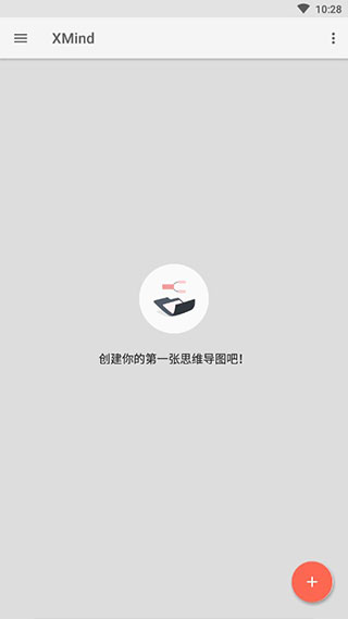 XMind思维导图截图