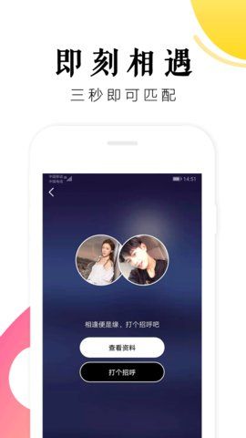 抖抖app男男截图