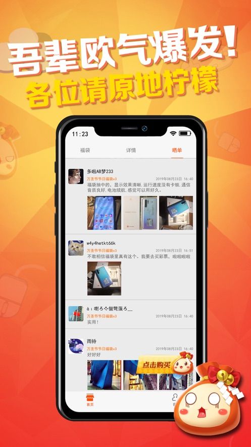 元气福袋APP下载手机官方版 v1.0截图