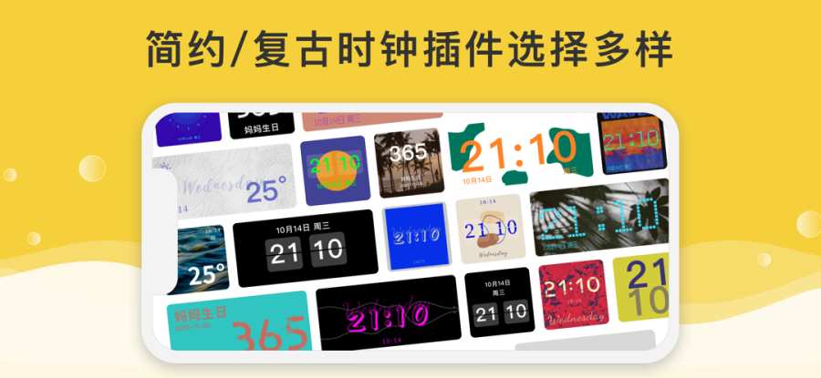 LemonTim桌面翻页时钟APP截图