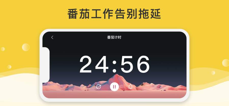 LemonTim桌面翻页时钟APP截图