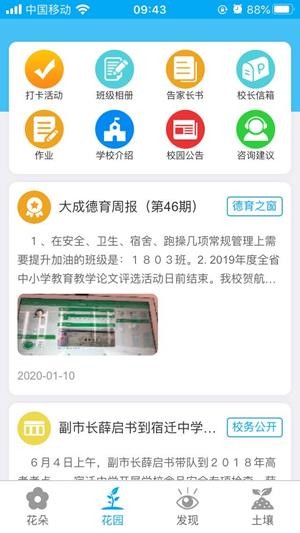 趣学多多客户端截图