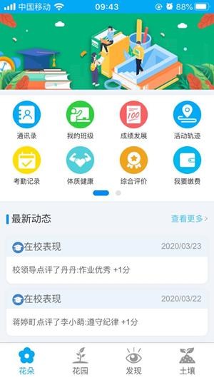 趣学多多客户端截图