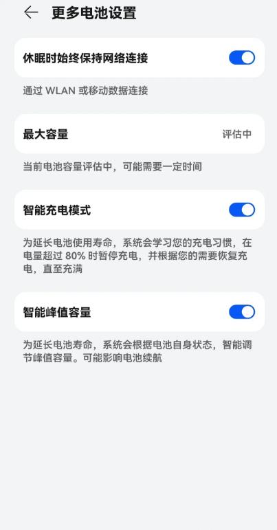 华为鸿蒙OS原生版手机安装包截图
