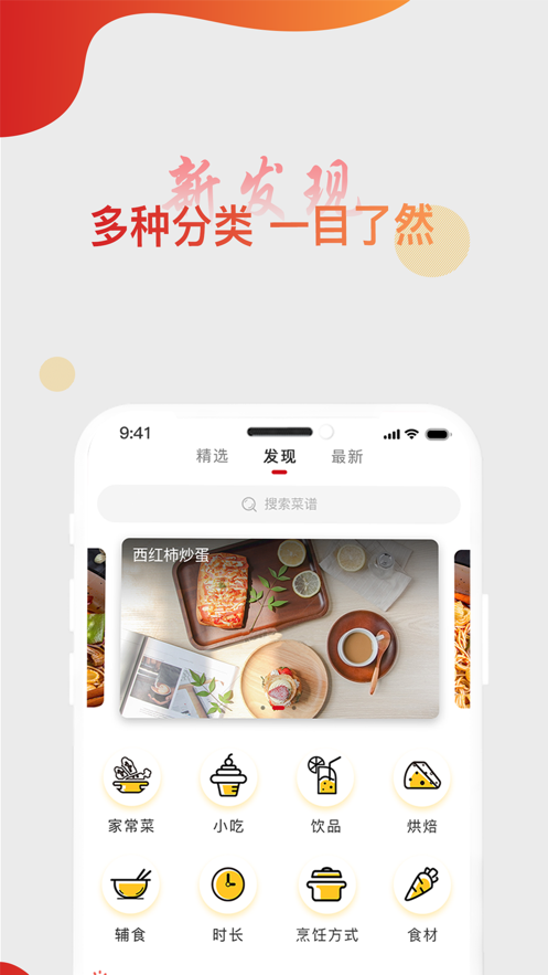 大厨日记家常菜软件手机版 v1.1.0截图