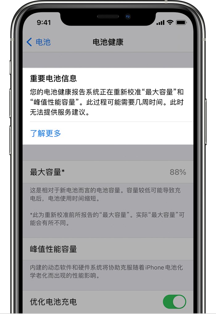 iOSbeat6正式版描述文件截图
