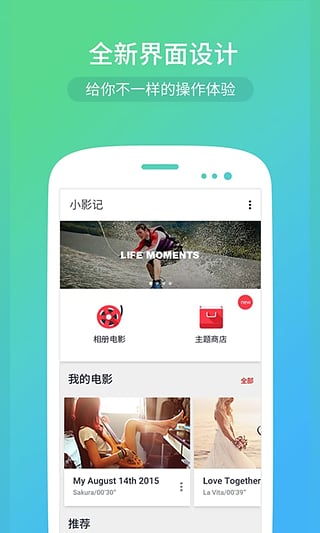 小影记截图