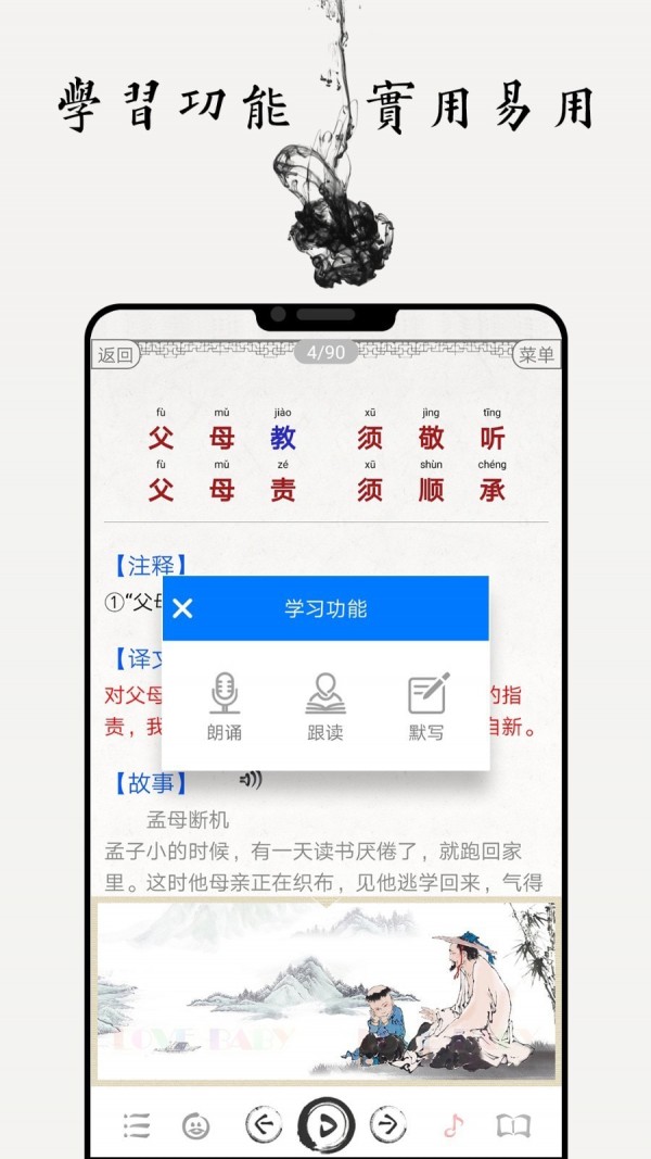 国学启蒙古诗词典app客户端截图