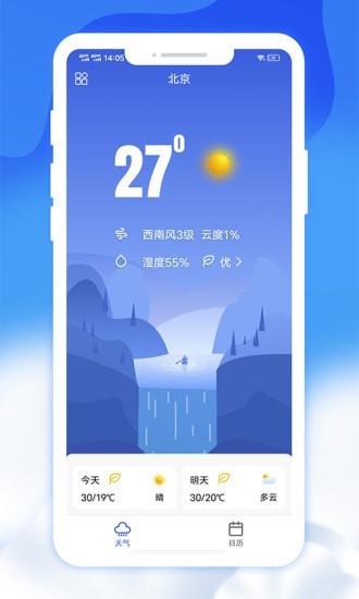 爽快天气日历app手机版截图