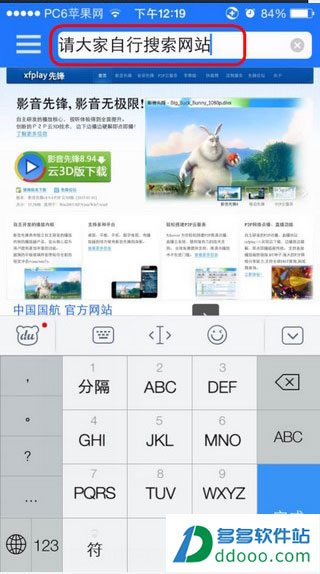 影音先锋iphone版截图