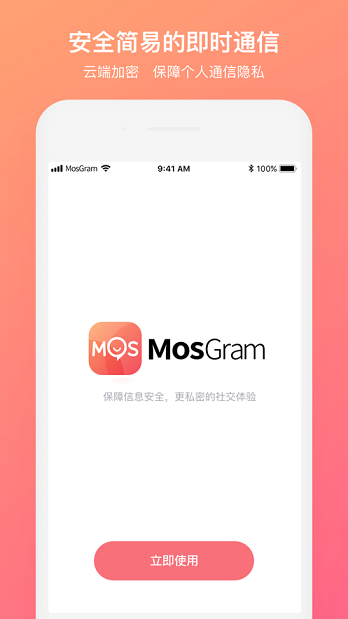 MosGram软件官网下载安卓版 v1.3.0截图