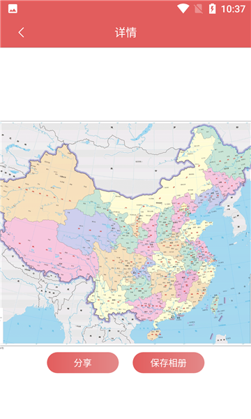 全国地图中国地图安装截图