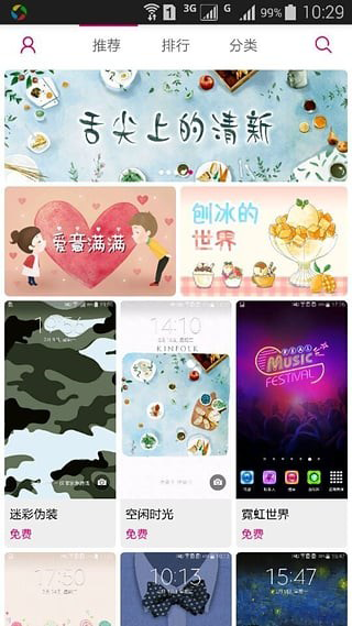 三星主题商店app截图