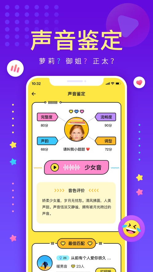 戏鲸pia平台APP截图