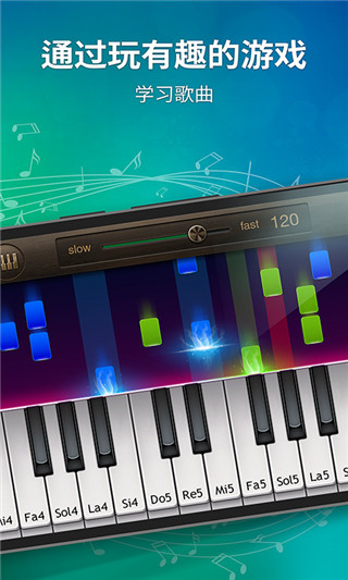 钢琴模拟app截图