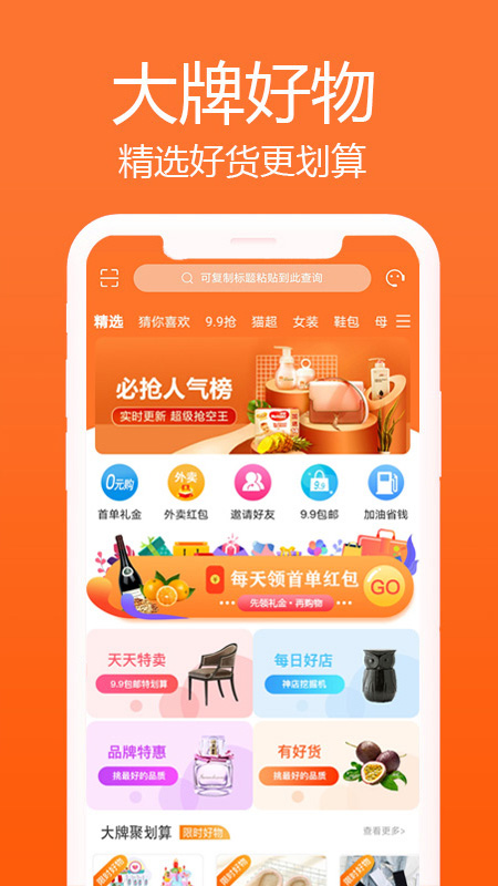 冲呀班掌APP截图