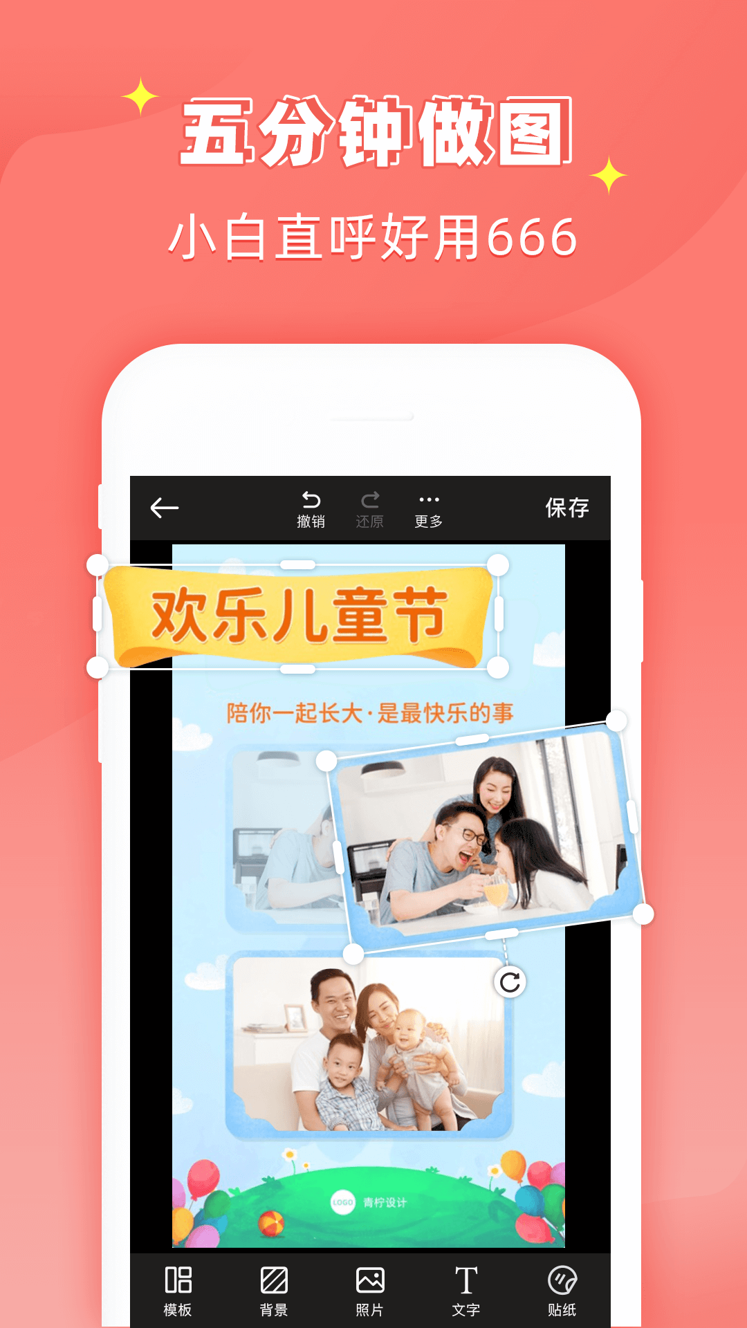 花样文字作图大师app免费安卓版 v1.2.5截图