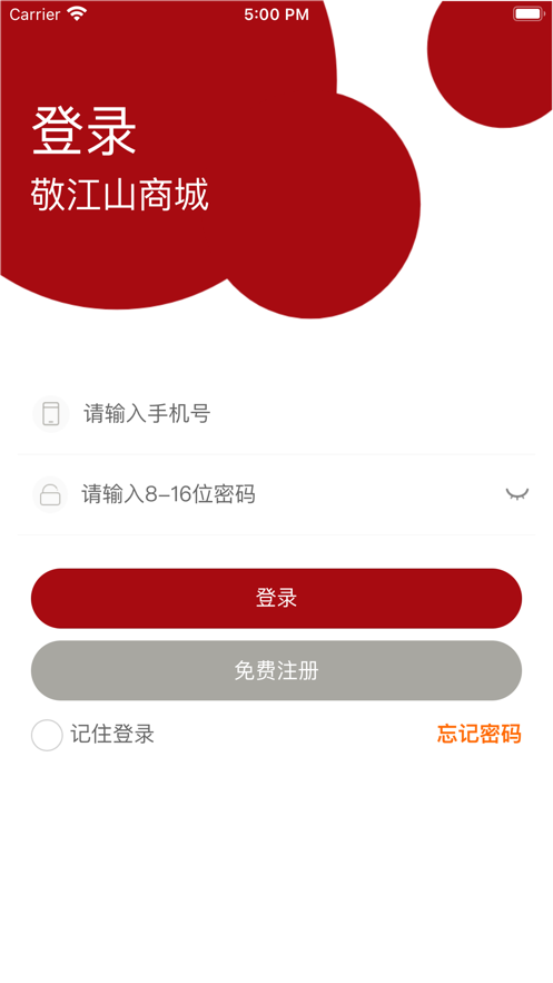 敬江山app截图