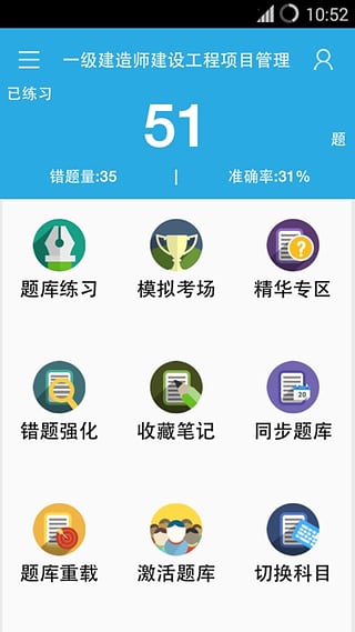 金考典app截图