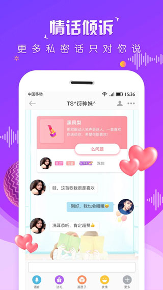 虚拟恋人app截图