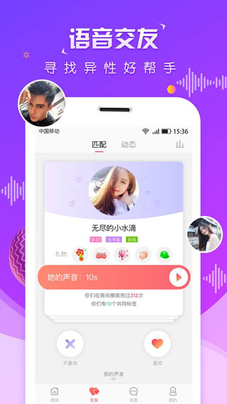 虚拟恋人app截图