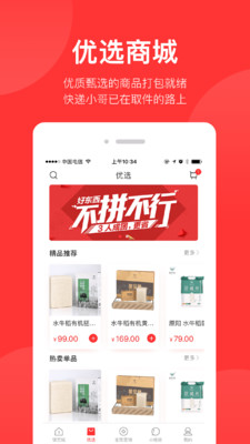 锦艺生活app官方最新截图