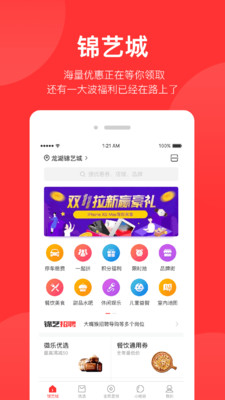 锦艺生活app官方最新截图