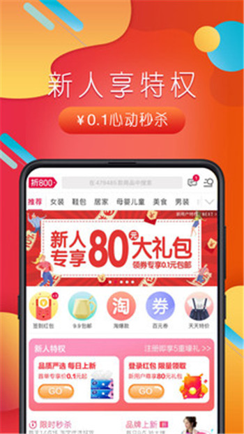 芒果TV小芒电商App官网软件截图