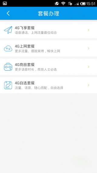 中国移动沟通100营业厅app截图