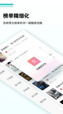 白熊文学城app官网截图