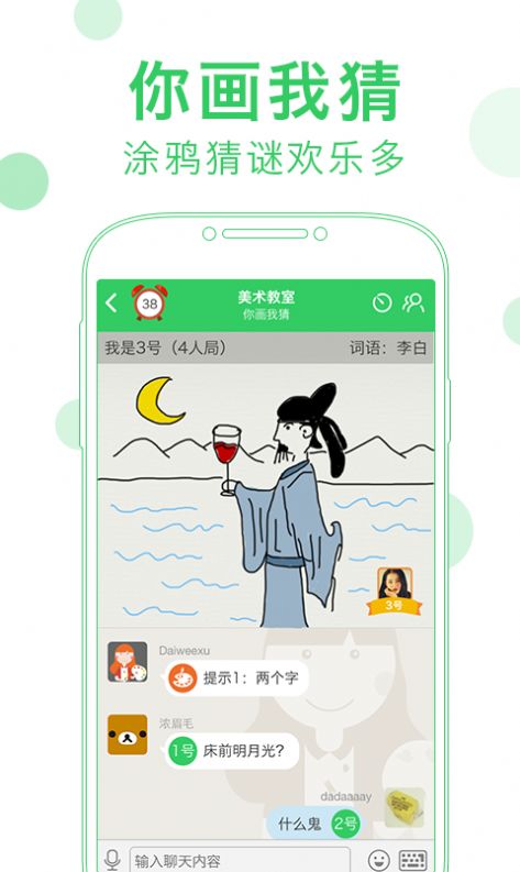 会玩阿汪暗号app截图