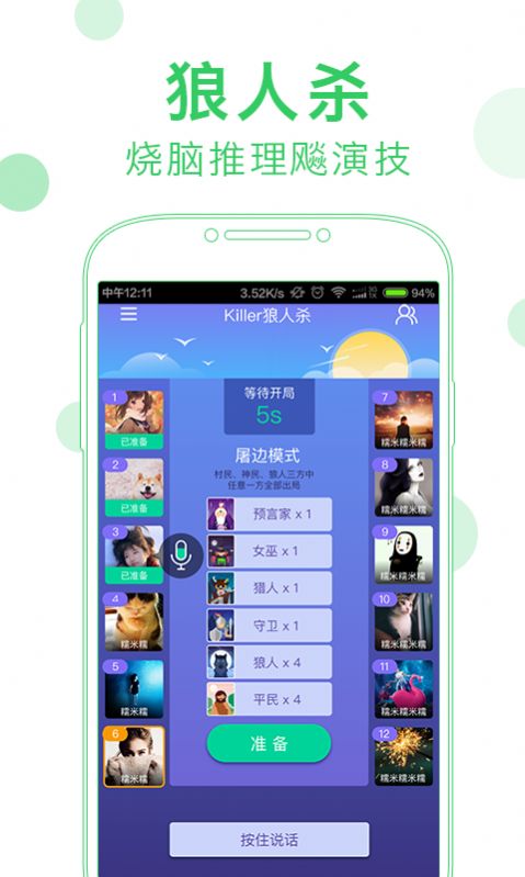 会玩阿汪暗号app截图