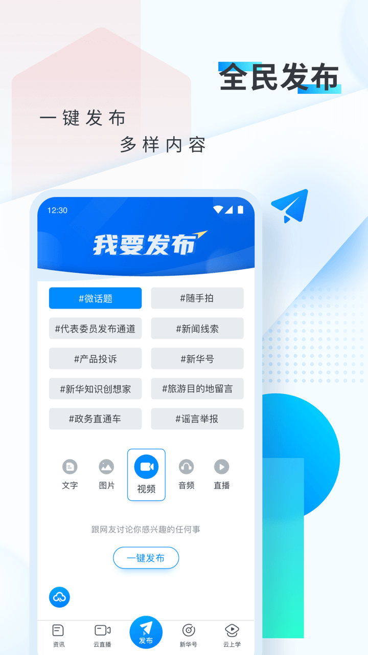 新华网鸿蒙版app截图