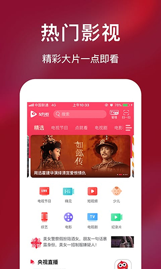 海信聚好看app截图