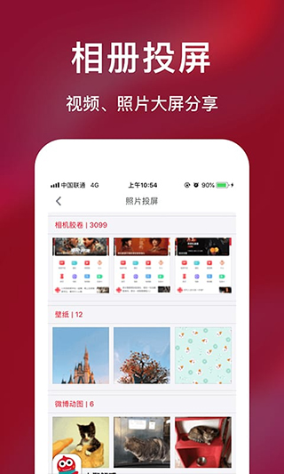 海信聚好看app截图