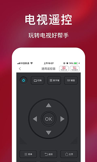 海信聚好看app截图