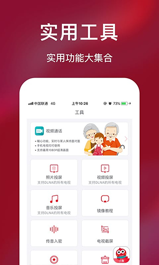 海信聚好看app截图