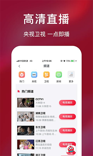 海信聚好看app截图