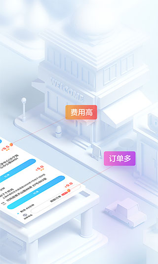 蜂鸟众包app截图