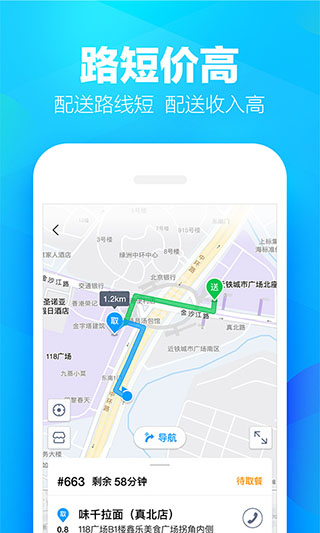 蜂鸟众包app截图