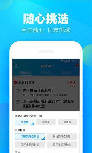 蜂鸟众包app截图