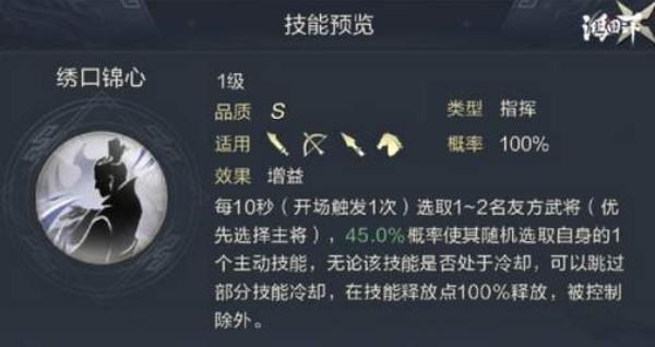 《鸿图之下》简雍组队攻略